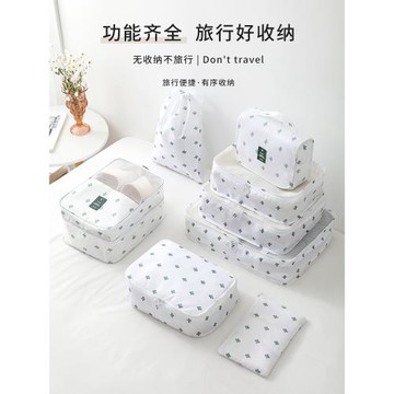 網紅旅行衣物收納袋行李箱衣服收納包內衣整理包旅游分裝出差神器