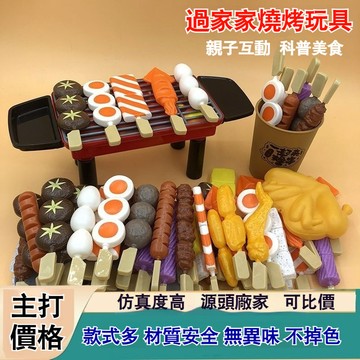 兒童玩具 燒烤BBQ玩具 仿真食物 過家家 廚房做飯 烤串玩具 烤肉玩具 燒烤玩具 烤肉架 燒烤組 擬真玩具 生日禮物