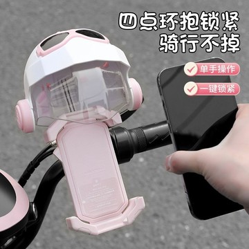 🚀桃園出貨🚀 【狂甩不掉】新款電動車手機支架電瓶摩托騎行導騎手機架騎手專用快速取放