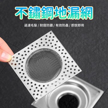 買二送一🏆不銹鋼地漏過濾網 排水孔濾網 過濾貼 地漏蓋 落水頭 地漏過濾網 地漏網 浴室地漏網  頭髮過濾 毛髮貼地漏貼