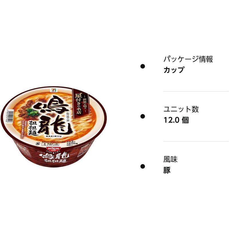 販路限定品日清食品 鳴龍 担担麺 149g×12個