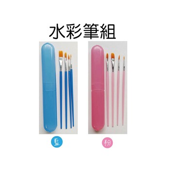 巨匠文具-UA705425[小]水彩筆組  好好逛文具小舖