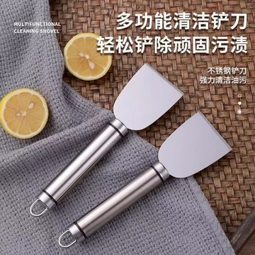 隔日達🚀廚房油汙刮刀 金屬厚實不銹鋼 鉤掛式設計 多功能清潔鏟 各種污垢/鍋底黑污/冰箱冰塊/頑固油漬輕鬆剷除 萬用鏟刀