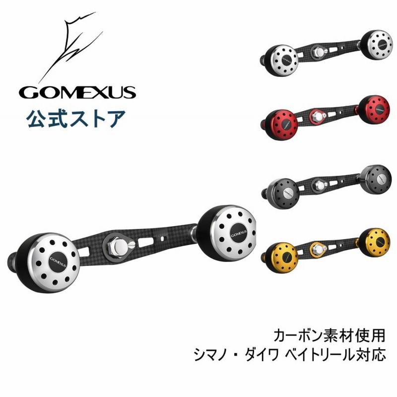 ベイトリール ダブルハンドル 105mm カーボン シマノ 7×4mm穴対応