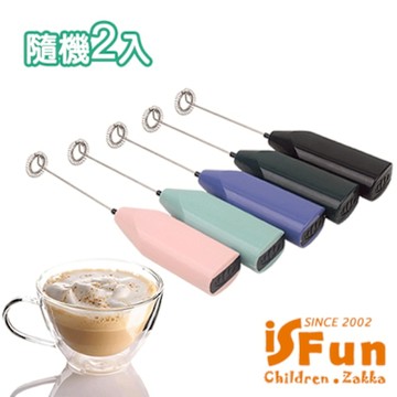 iSFun 料理幫手 迷你電動打蛋攪拌器2入/顏色隨機