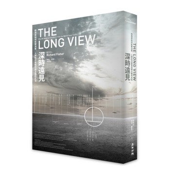 深時遠見：時間感如何影響決策，人類如何擺脫短期主義的危局