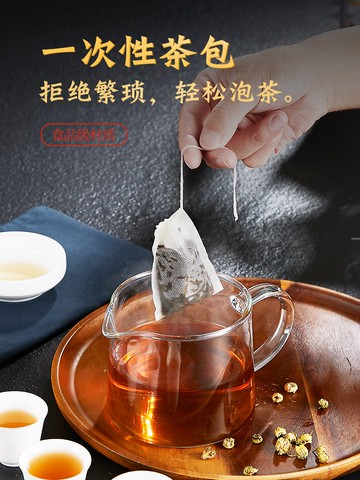 茶漏器濾茶泡茶神器茶隔茶濾隔茶濾網茶包袋漏網茶包袋一次性茶袋