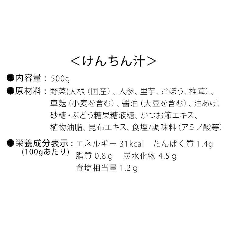 （12個）けんちん汁  豚汁  500g  アイリスフーズ  アイリスオーヤマ  新生活