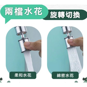 【出清品】70-1-1_儀家生活館 超綿密 雙檔出水 多功能水龍頭 擴充洗漱起泡器, 2.3*4.8cm, 1個