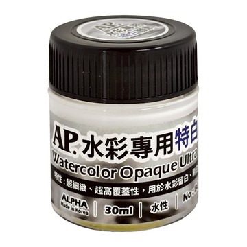 AP 普思 水彩專用特白顏料 B0102-5 30ml 超細緻、高覆蓋 留白、刷白及噴點特效