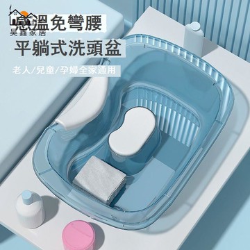 公司貨 免運 附發票 洗頭盆 洗頭神器 洗頭盆平躺孕婦產婦月子洗頭神器家用免彎腰臥床上病人護理洗頭發全館八折 工廠現貨直銷 特惠/年底鉅惠 5h108