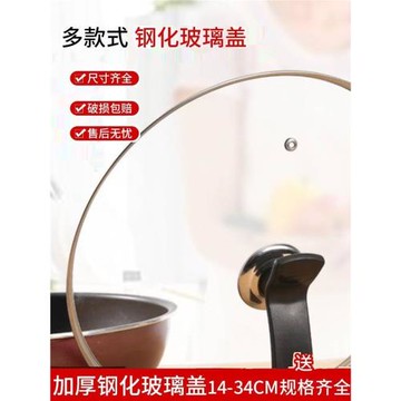 適配美的多功能電火鍋電炒鍋鍋蓋 炒菜電熱鍋煮鍋煎鍋蓋子