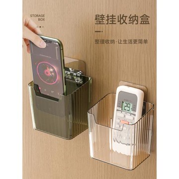遙控器收納盒壁掛墻衛生間桌面床頭玄關文具雜物手機殼整理置物架