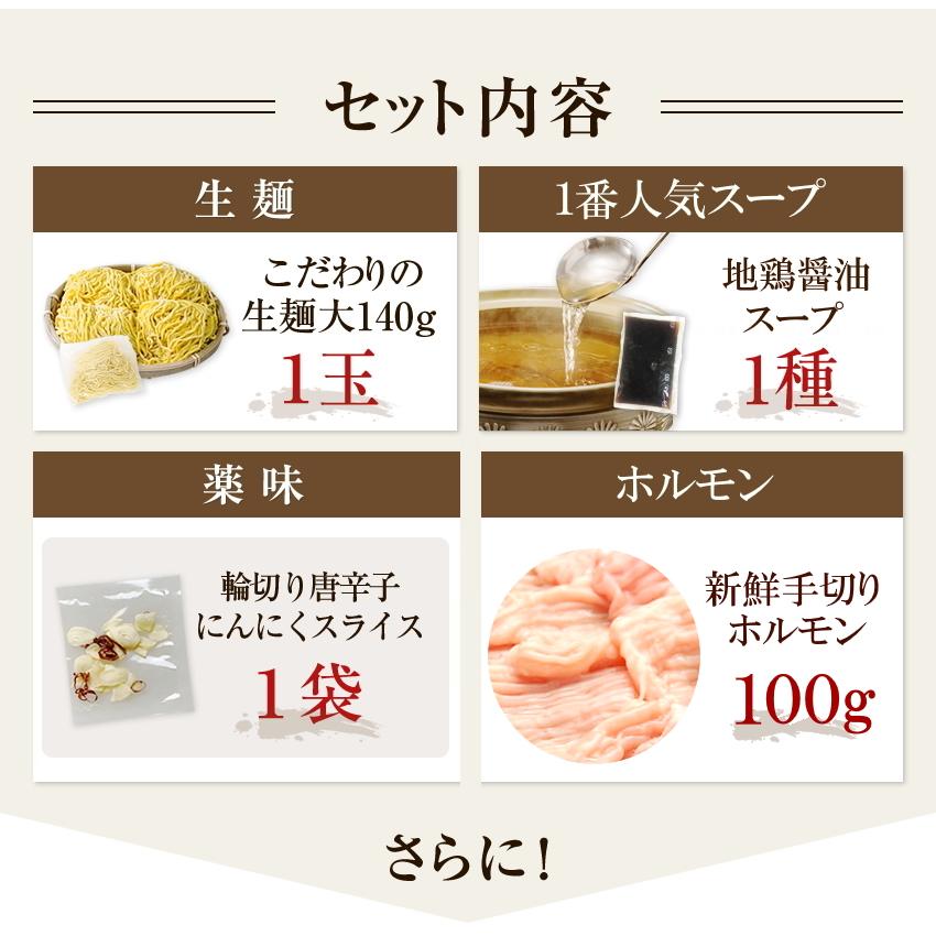 5セット購入で送料無料 お試し 博多もつ鍋セット100g 1人前 ホルモン100g 魚介醤油スープと麺と薬味付き モツ鍋