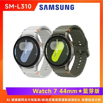 (3好禮) SAMSUNG 三星 Galaxy Watch 7 (L310) 智慧手錶-44mm/藍牙版