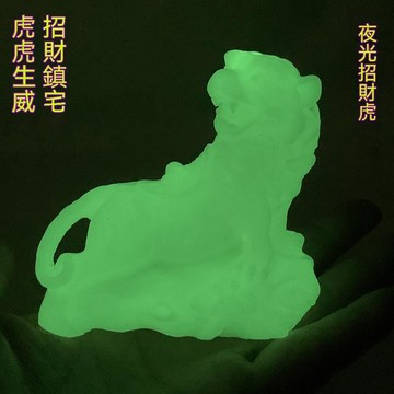 紫南宮過爐開光🙏🏻9月初更新-夜光招財鎮宅老虎擺件十二生肖生日禮物家居客廳玄關工藝品裝飾 LAKZ