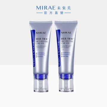 【MIRAE未來美】專業院線PDRN麗珠肽修護新生乳(50ml) 兩盒賣場 ｜官方旗艦店 麗珠肽