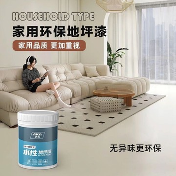 熱銷 無味地坪漆 家用室內地坪漆臥室水泥地面改造強自流平地平油漆地板漆環氧地漆