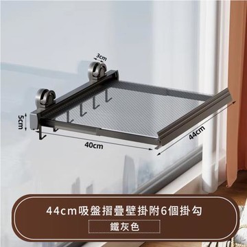 【原初】吸盤式可折疊衣物乾燥網-小 吊掛架/曬衣架/吊衣架