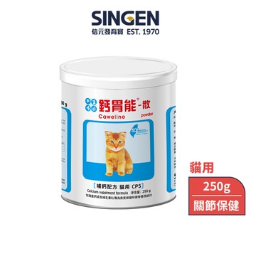 SINGEN 發育寶-S CARE系列 CP5鈣胃能(貓用) 250g 寵物營養品『寵喵樂旗艦店』
