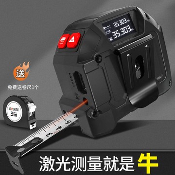 【川澤百貨】【家用首選】j8智能測量儀三合一電子尺埃測距儀紅外線雷射捲尺尺子維特g3