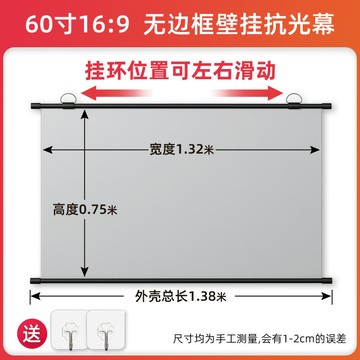 布幕 幕布 投影布幕 抗光幕布白天直投家用壁掛鉤免打孔100寸120寸投影儀高清便攜掛鉤壁裝布幕貼牆適用『ZW7223』
