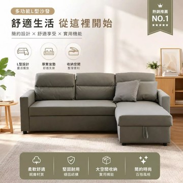 RICHOME 多利大L貓抓皮收納沙發 獨立筒沙發 三人沙發 L型沙發 收納沙發 沙發床 SF110