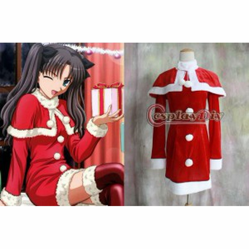 高品質 高級コスプレ衣装 ゲームシリーズ Fate Stay Night 遠坂凛 風 X Mas サンタバージョン クリスマス コスチューム オーダーメイド 通販 Lineポイント最大1 0 Get Lineショッピング