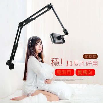 【現貨 免運費！新款 萬向 加長】懸掛式懶人支架 懶人支架 手機支架 手機架 平板支架 平板架 手機夾 落地支架