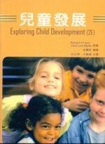 兒童發展 (EXPORING CHILD DEVELOPMENT 2/E)  FABES 2006 雙葉