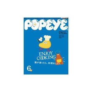 中古カルチャー雑誌 POPEYE 2021年6月号