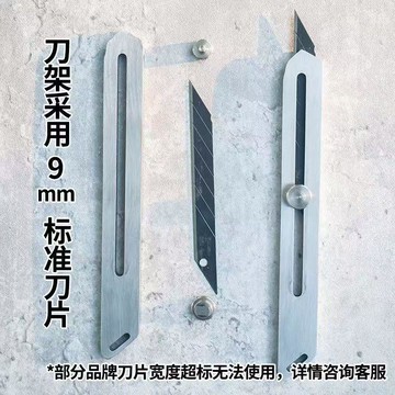 ⚡台灣出貨⚡新款不鏽鋼美工刀架 9mm小號全鋼重型加厚壁紙刀工業級金屬刀架開箱器
