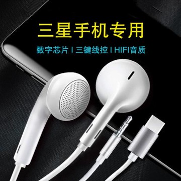 適用三星有線耳機s23原裝s24ultra耳塞式fold5平頭a54/w23圓Typec