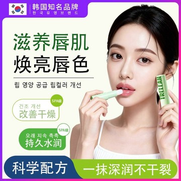 韓國Trelean VC淡紋滋潤唇膏深層修復唇肌乾裂滋潤保溼鎖水女士