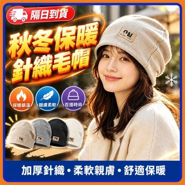 🔥現貨隔日到貨🔥堆堆帽 春秋冷帽 包頭帽 月子帽 秋冬堆堆帽 顯臉小 冷帽 韓式堆堆帽 針織毛線包頭帽 防風帽 套頭帽