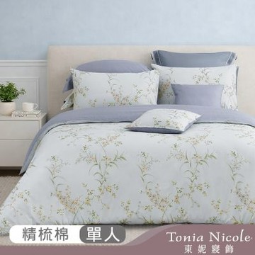 Tonia Nicole 東妮寢飾 清嵐花跡100%精梳棉兩用被床包組(單人)