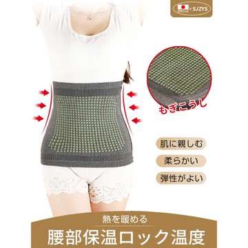 日本秋季羊絨護腰帶暖宮艾草發熱男女腰部保暖女士護肚子防寒神器