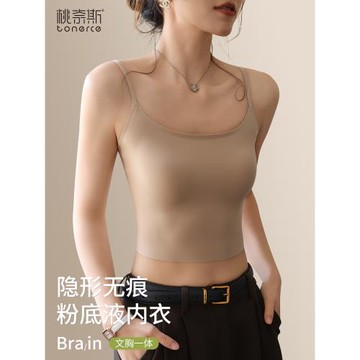 粉底液內衣女冰絲無痕隱形收副乳吊帶文胸一體防走光膚色背心夏季