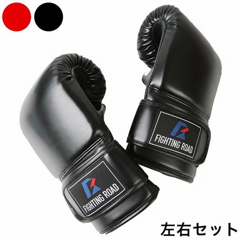 軽量 格闘技 練習用 パンチングミット 左右 セット ボクシング