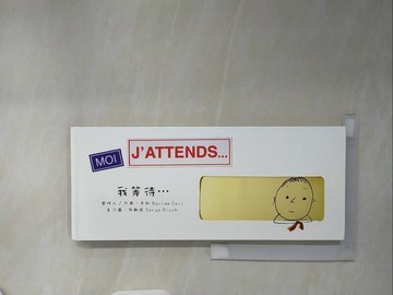 【書寶二手書T7／繪本_ZUG】我等待…_大衛．卡利