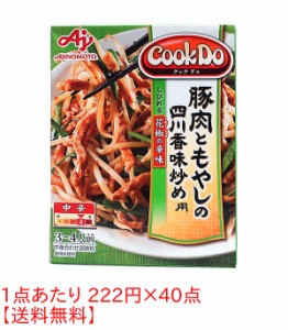 ★まとめ買い★　味の素　ＣｏｏｋＤｏ　豚肉ともやしの香味炒め　１００ｇ　×40個