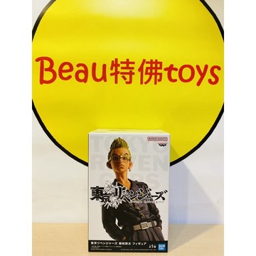 Beau特佛toys 現貨 代理 景品 東京復仇者 稀咲鐵太 0617