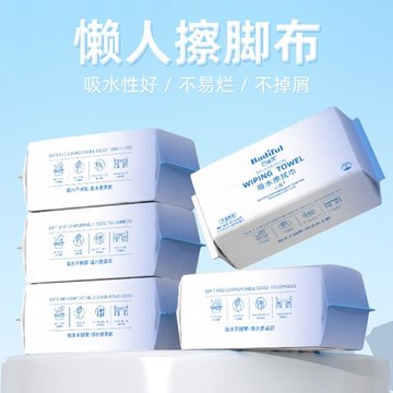 懶人家用一次性擦腳布洗腳毛巾加厚強吸水酒店擦拭手腳足浴巾