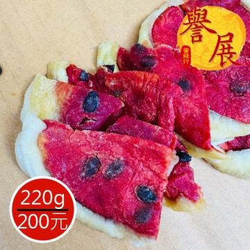 【譽展蜜餞】鮮烘西瓜乾220g/200元