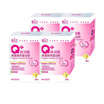 《醫之方》Q+極潤亮燕窩膠原蛋白粉(20包)X4
