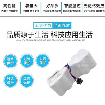 DW700通用科沃斯掃地機器人妙妙DW701/DS620掃地機配件12V電池