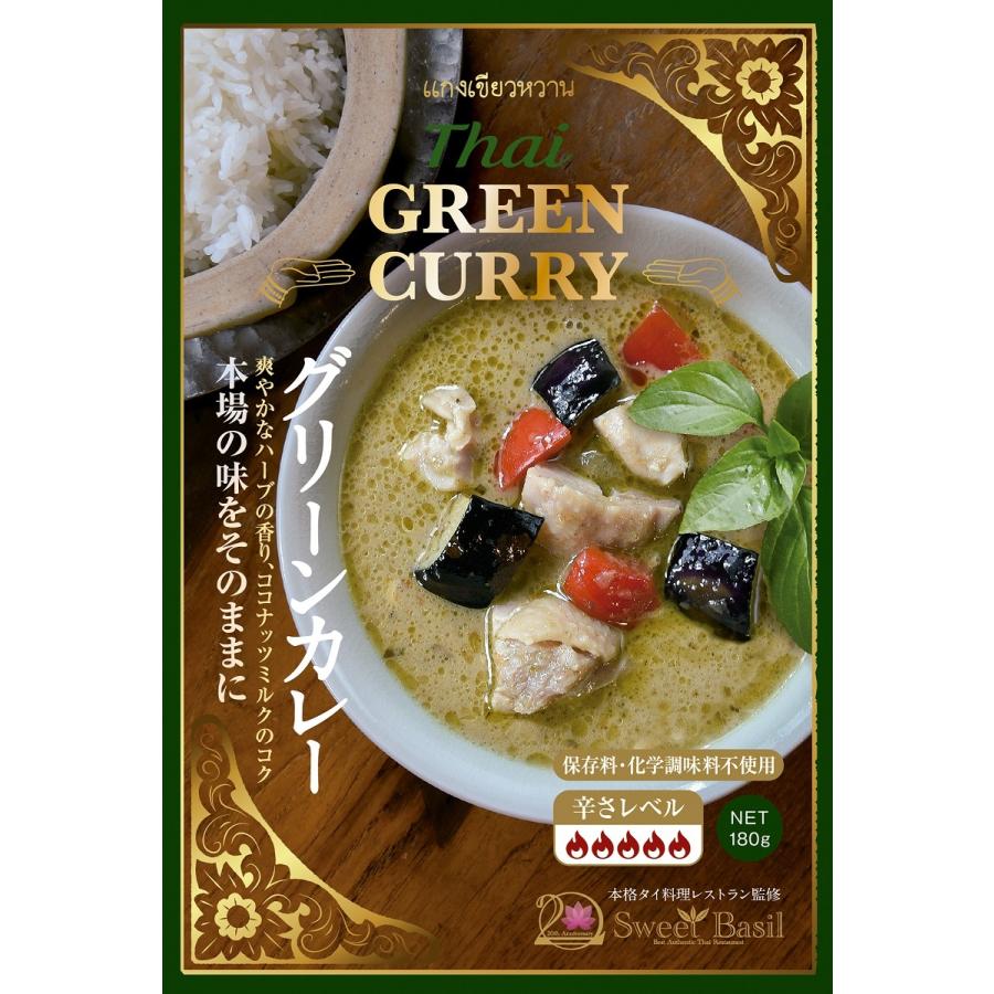 カレー タイカレー Thai GREEN CURRY （タイ グリーンカレー）