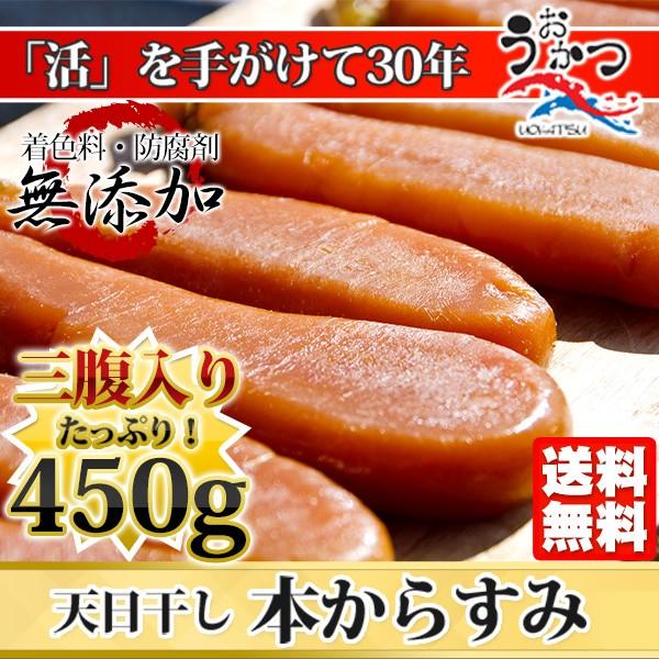 無添加 天日干し本からすみ 本唐墨(150g)3set入 お中元・お歳暮ギフトにも最適 送料無料！