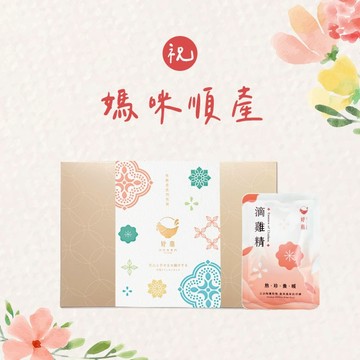 送孕婦禮物保養首選【妤蘊滴雞精專門店】常溫原味滴雞精 60ml x 12 入｜贈手寫卡片