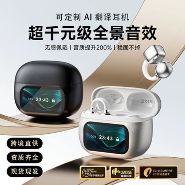 爆款G08翻譯耳機HY-C02耳夾式藍牙耳機智能彩屏耳機適用于miniso